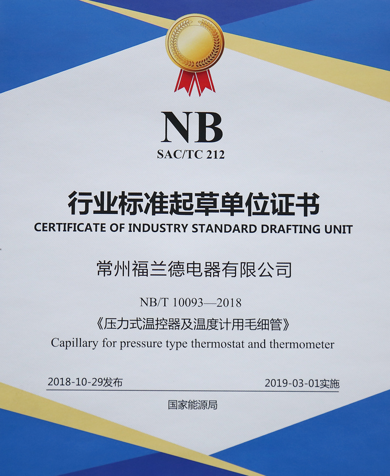 Industry standard drafting unit certificate