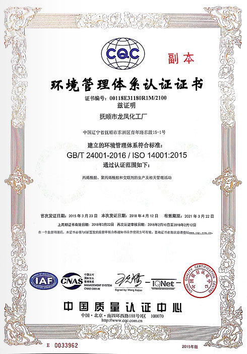 Environmental management system certification Environmental management system certification