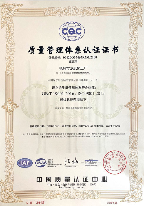 Quality management system certification Quality management system certification