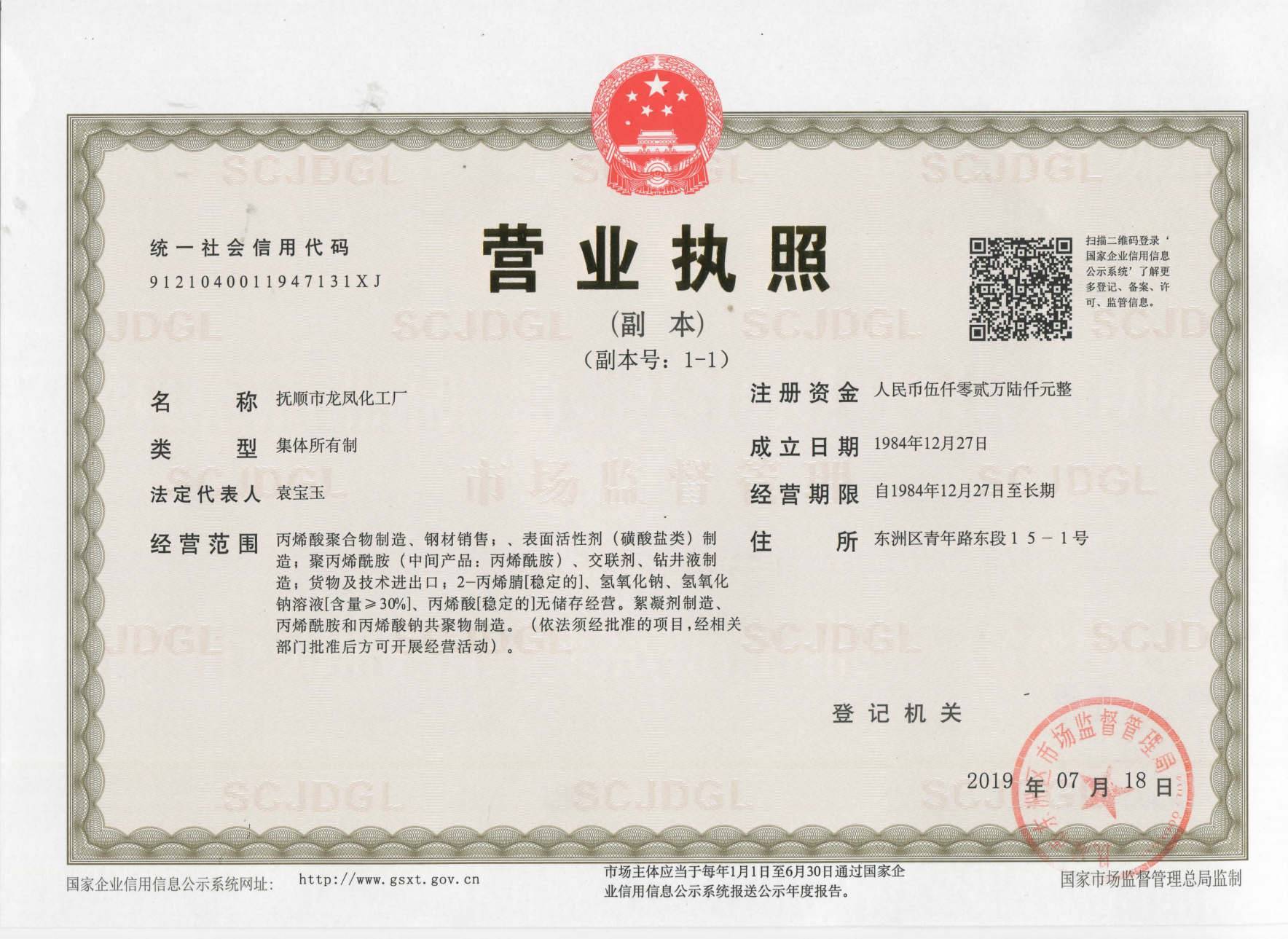 License License