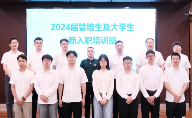 【青春躍動 “泉”新綻放】龍泉股份2024屆校招大學(xué)生入職報到啦！