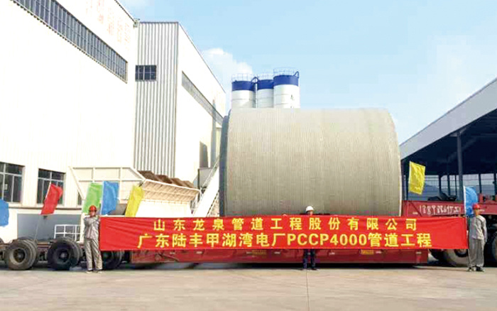 Проект трубопровода PCCPE4000 электростанции Гуандун Люфэн Цзяхувань.