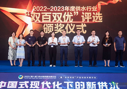 Longquan Co., Ltd. получила награду «Двойная сотня двойных превосходных» в отрасли водоснабжения 2022-2023 гг.