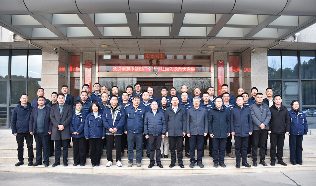 Longquan Co., Ltd. collaborates with Nantong Power Station Valves: Accelerating integration and seeking development together.