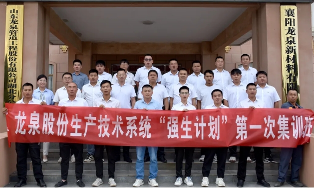 Longquan Stock Production Technology System Johnson & Johnson Plan Training Course Successfully Ends!