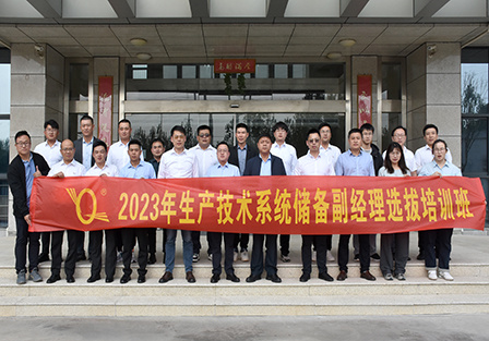 Longquan Stock Production Technology System Key Personnel Selection Training Course Successfully Launching!