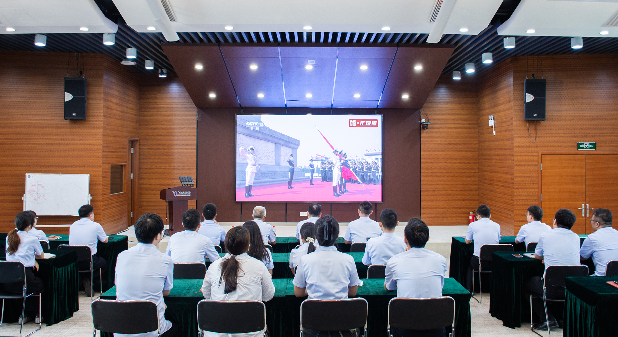 【Une époque glorieuse, témoins ensemble】Longquan Co., Ltd. organise la visionnage de la cérémonie du 80e anniversaire du défilé commémorant la victoire de la guerre de résistance du peuple chinois contre le Japon et de la guerre mondiale antifasciste !