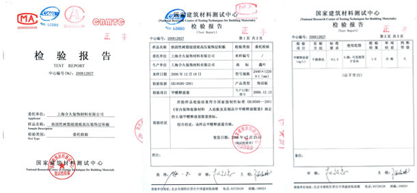 企业资质