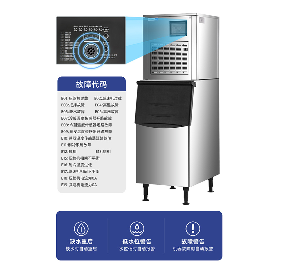 分体式珍珠冰制冰机（250KG/24H）