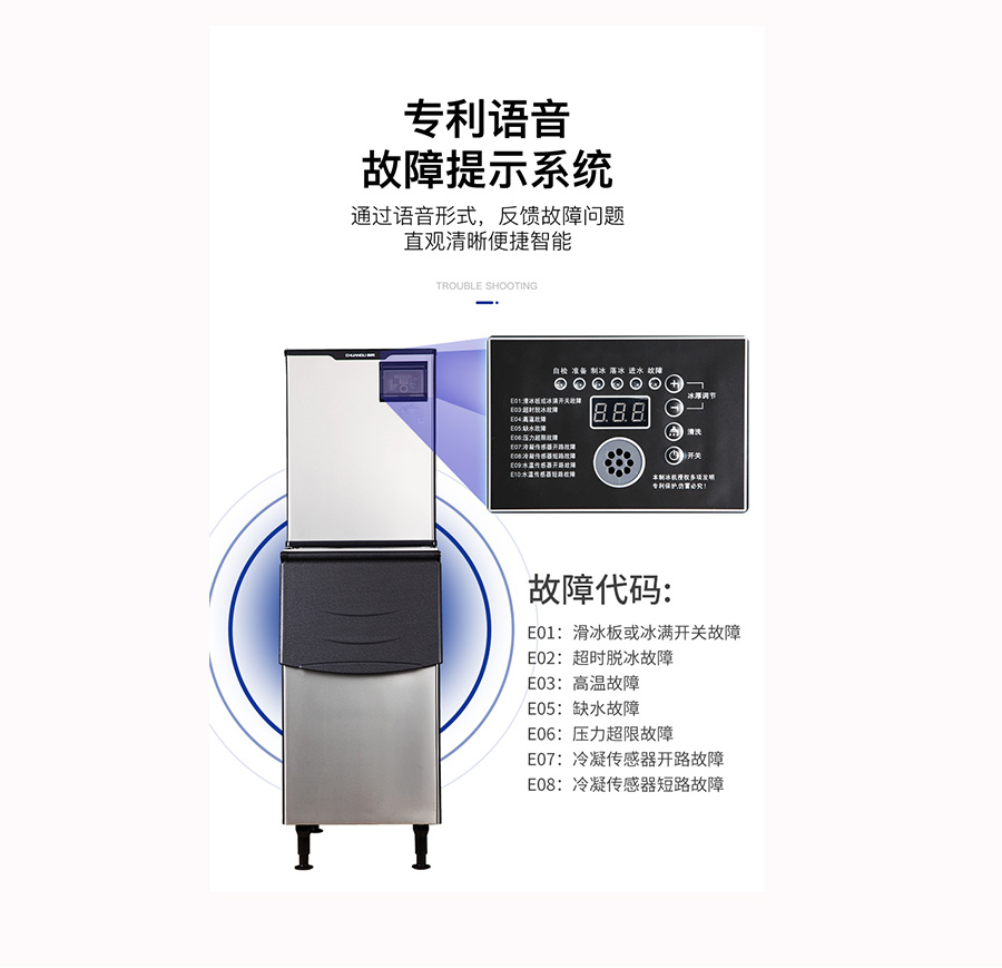 （新款）分体式方冰制冰机（225-315KG/24H）