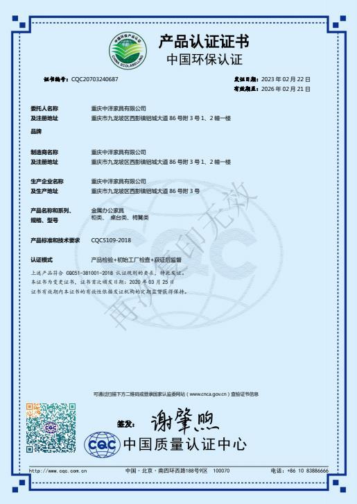 產(chǎn)品認(rèn)證證書(shū)