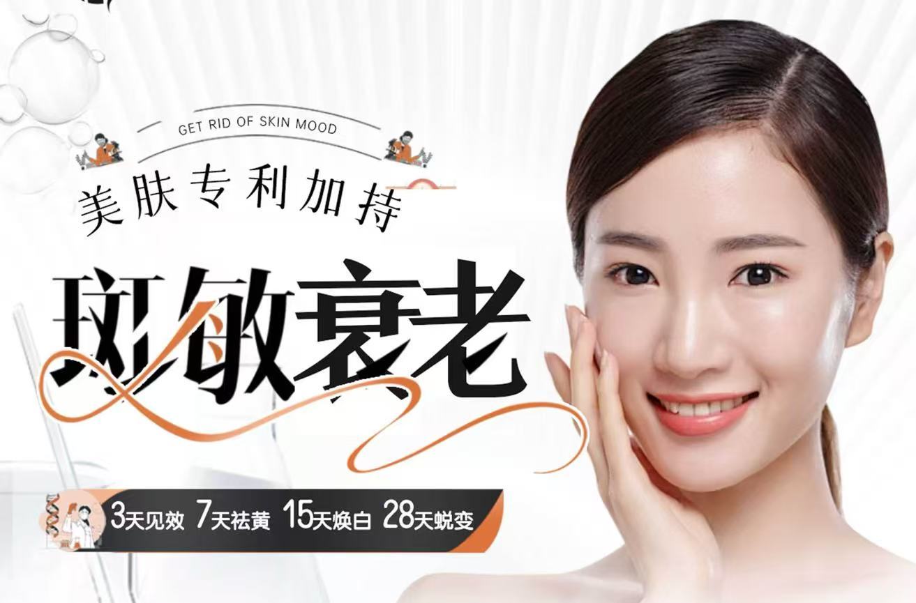 《素妍舒》的調(diào)膚優(yōu)勢(shì)？