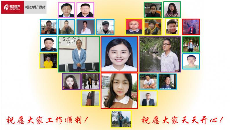 2018年第一期新员工培训