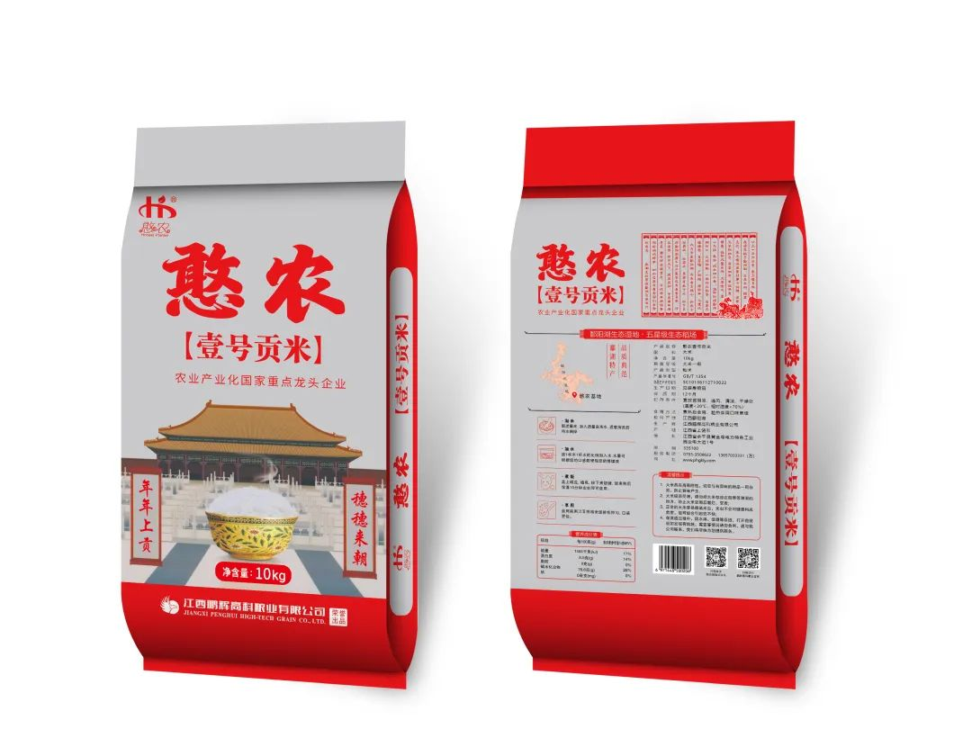 【新品上市】憨农“壹号贡米”新品推出！