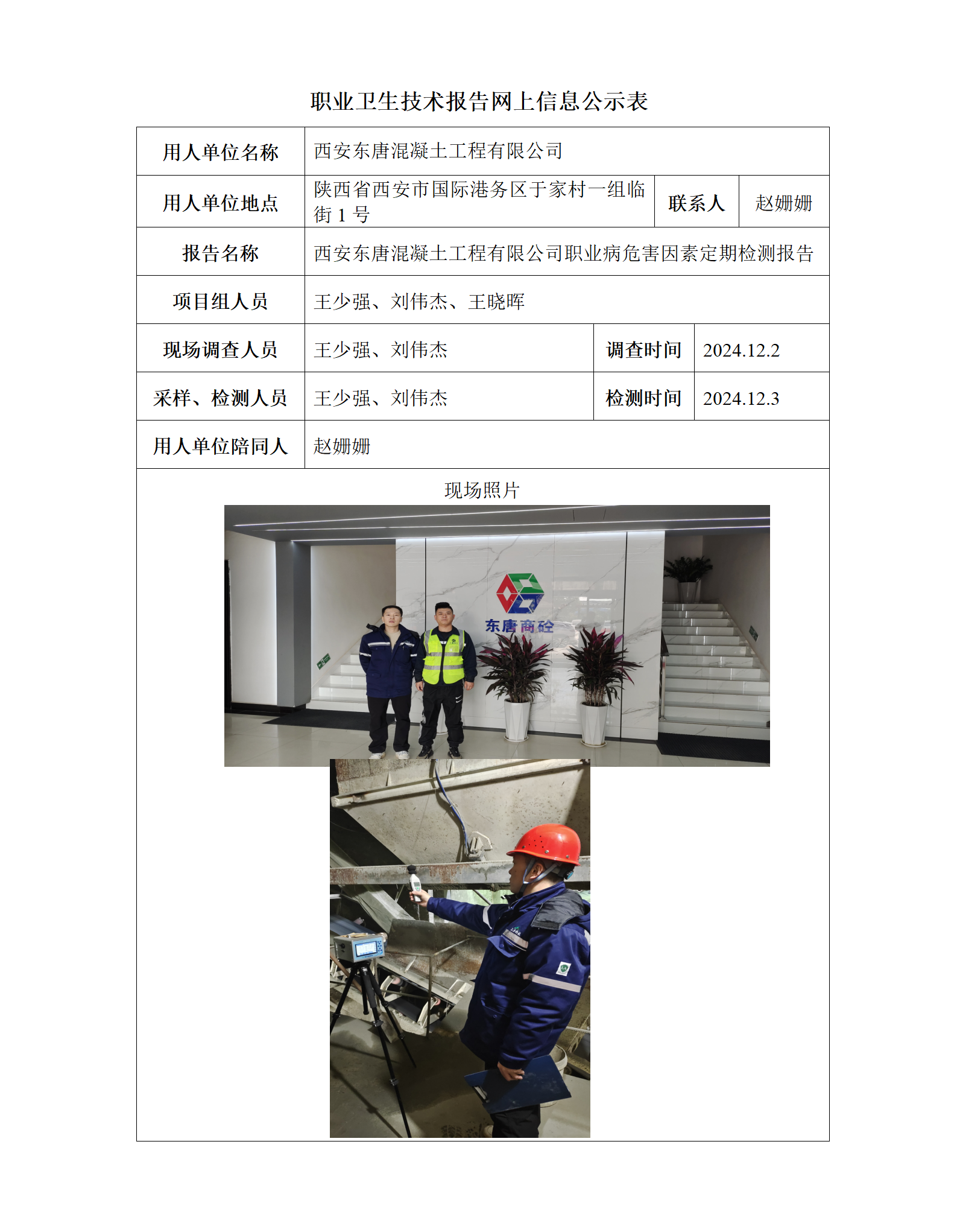 包含西安仪器仪表质检的词条 包罗
西安仪器仪表质检的词条（包罗西安仪器仪表质检的词条有哪些） 仪器仪表