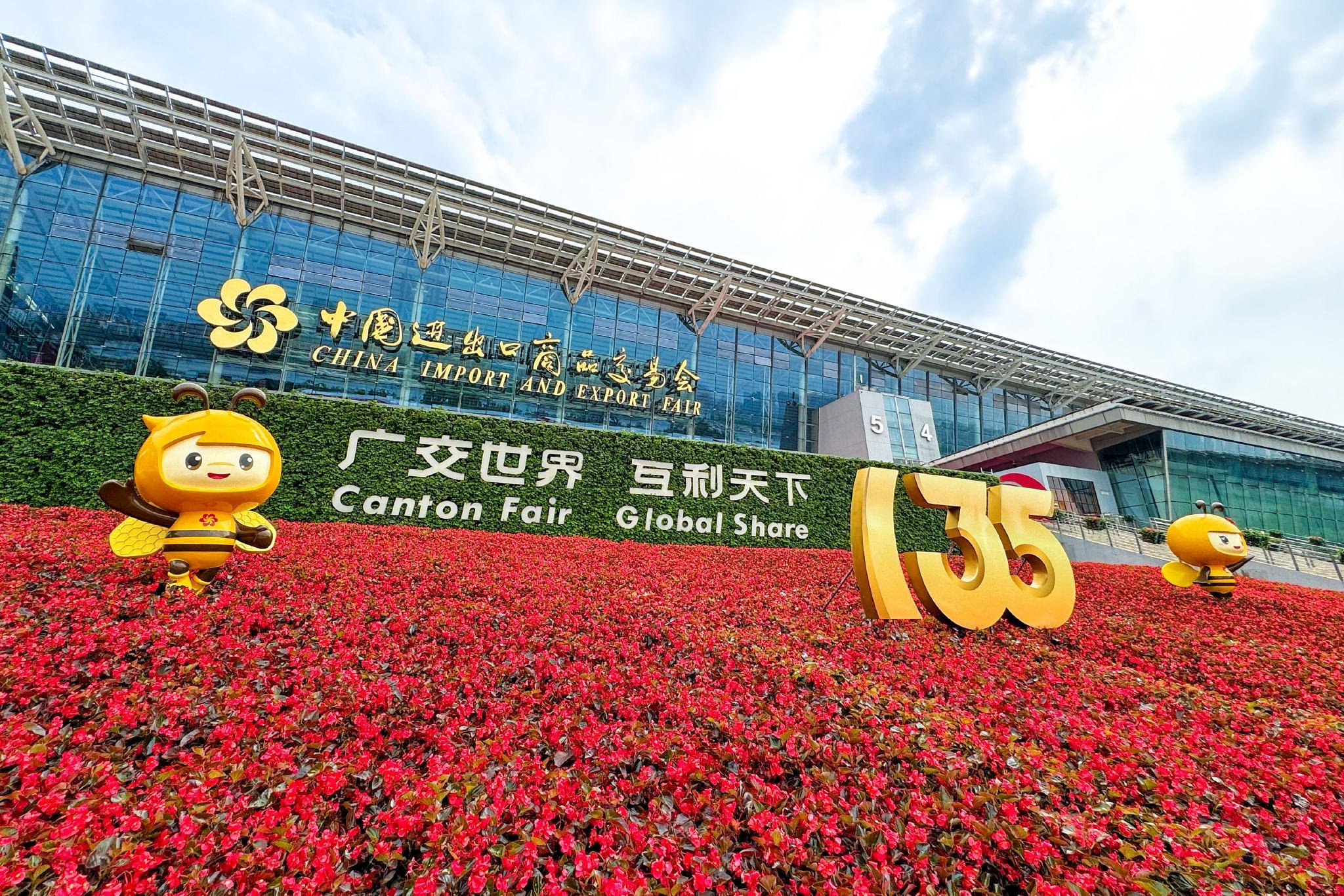 We will attend the 135th Canton Fair