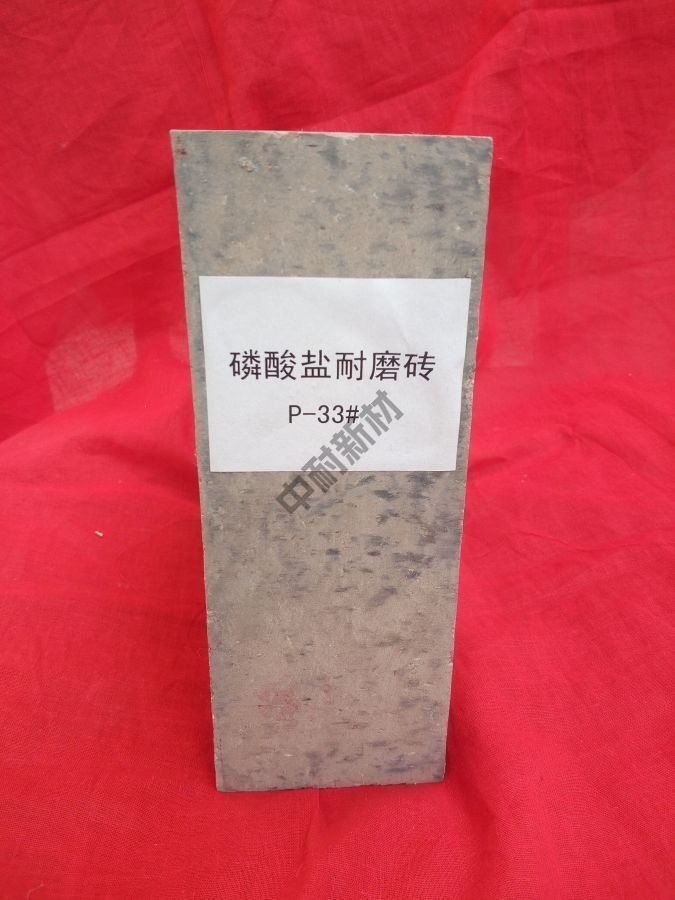 用于回转窑的高性能磷酸盐结合耐磨耐火砖