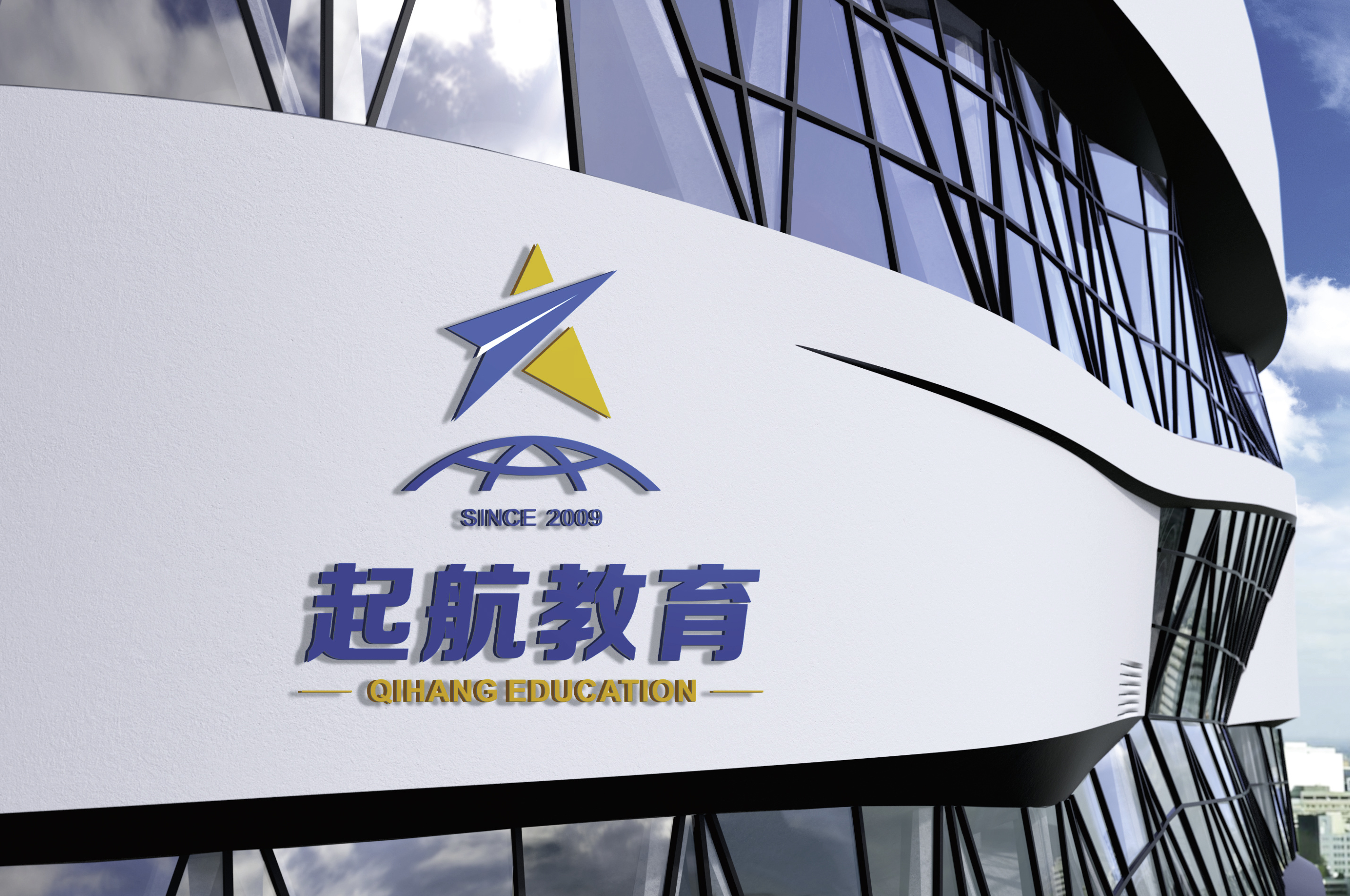 孝感市起航高級中學有限公司品牌建設