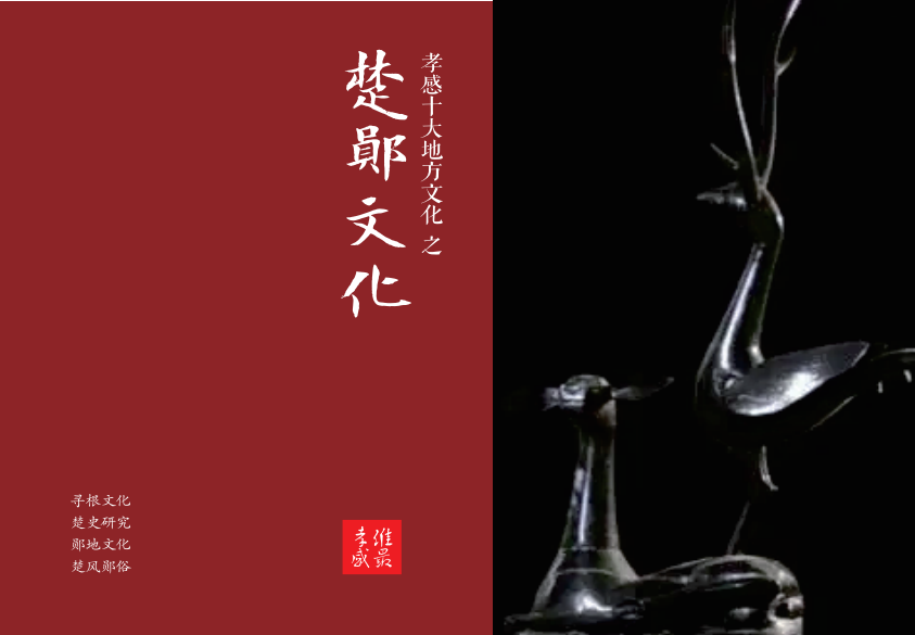誰最孝感