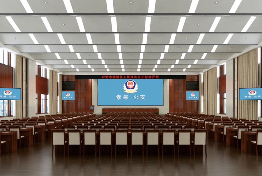 孝感市公安局會議空間智造