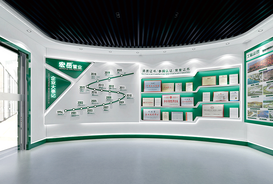 宏岳管業產品展示空間智造