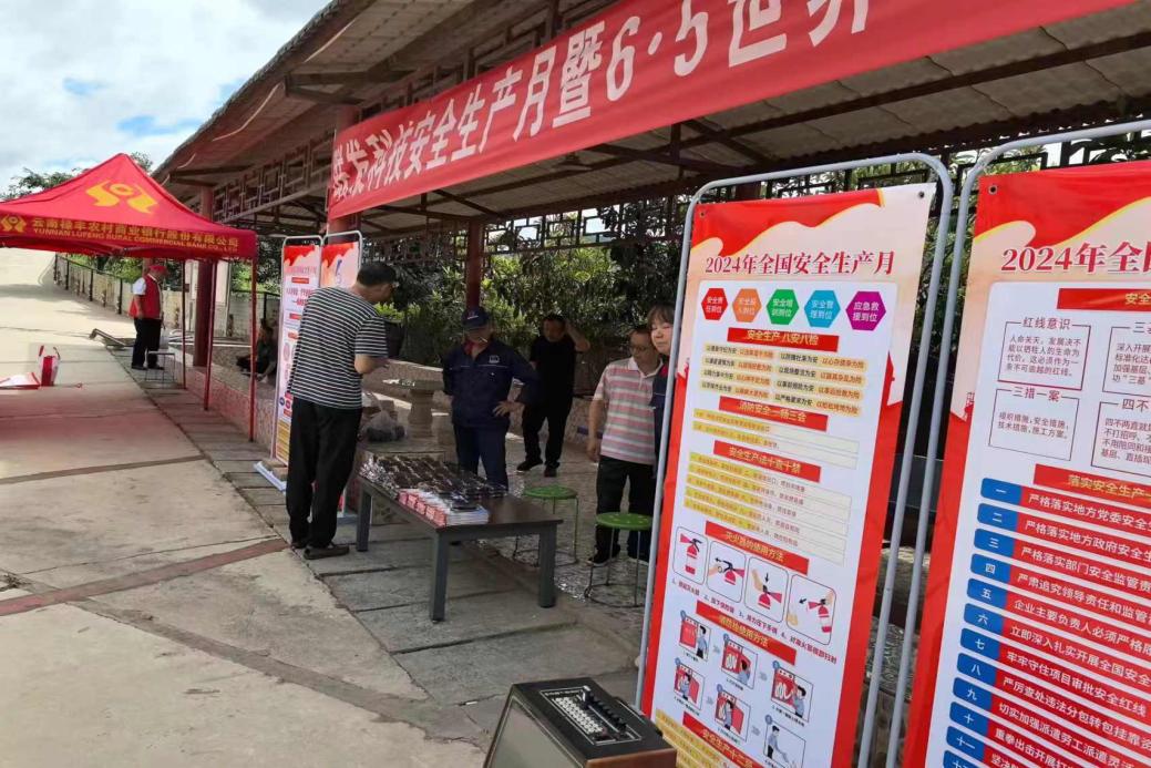 云南聯(lián)發(fā)科技電源有限公司2024年6月安全月主題宣傳活動(dòng)