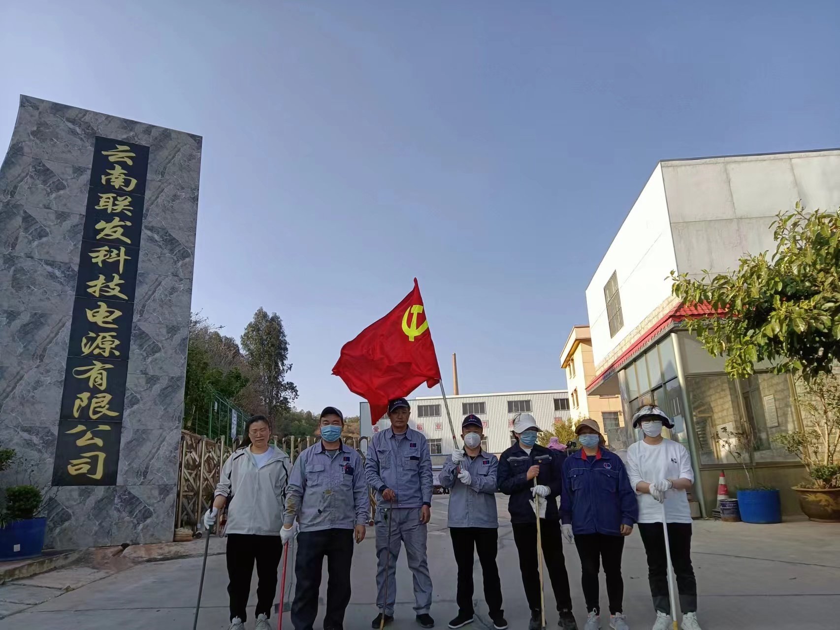 公司黨支部主題黨日活動(dòng)，助力全市創(chuàng)衛(wèi)