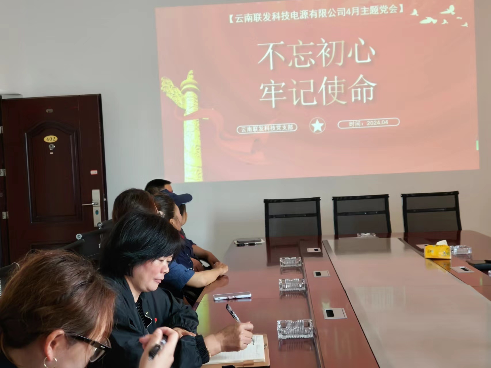 聯(lián)發(fā)公司黨支部舉辦主題黨日活動(dòng)，熱烈慶祝黨的第103周年紀(jì)念日