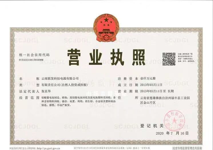 營(yíng)業(yè)執(zhí)照