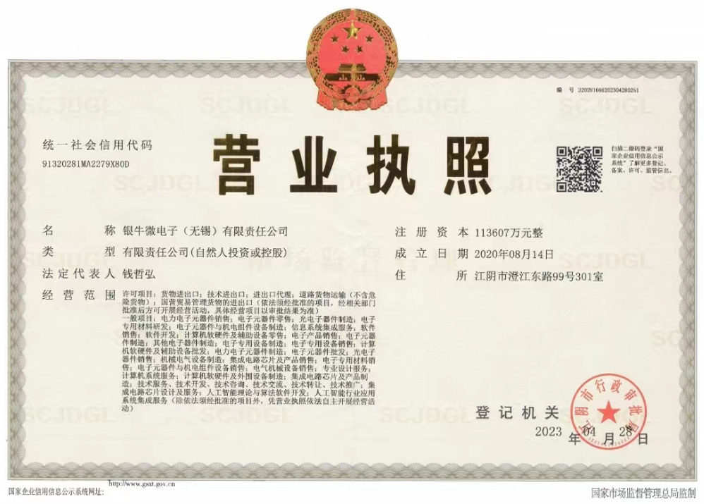 营业执照 营业执照