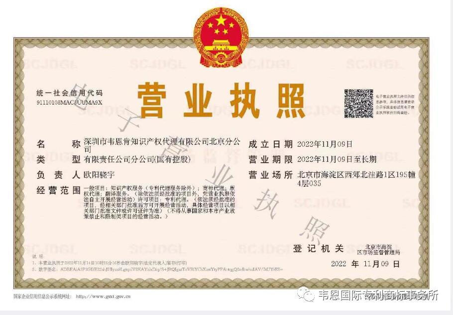 Official announcement: Wayne International set up a branch in Beijing.