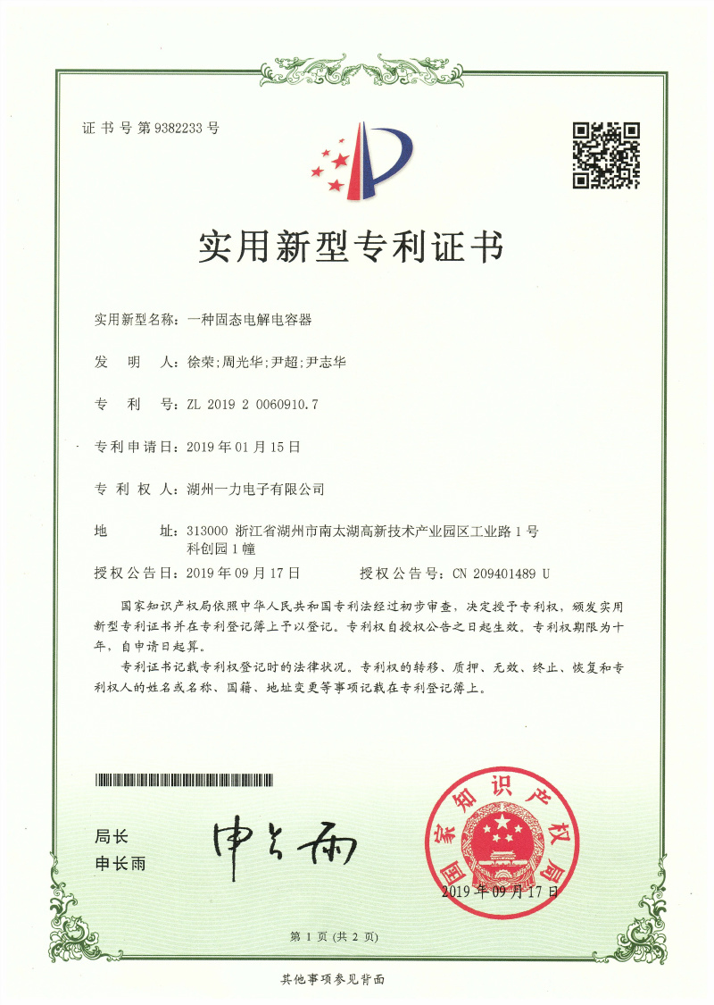 Real New Certificate