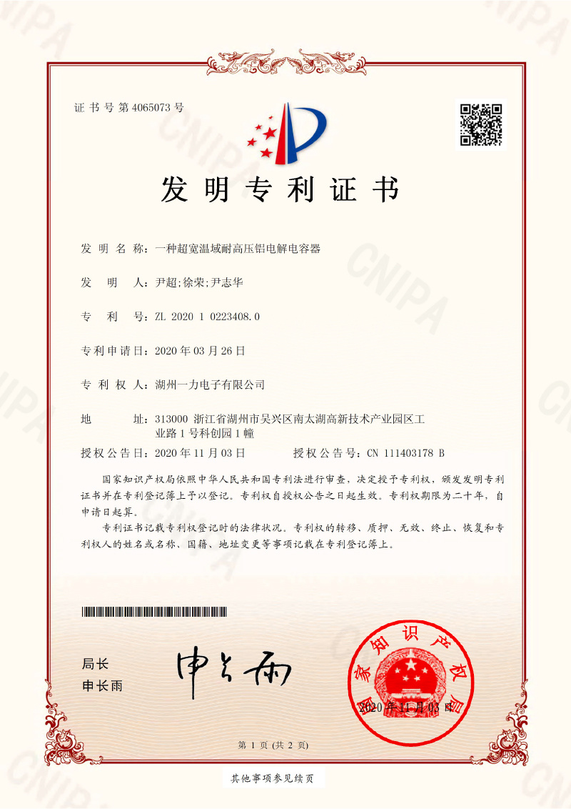 Certificate of Invention