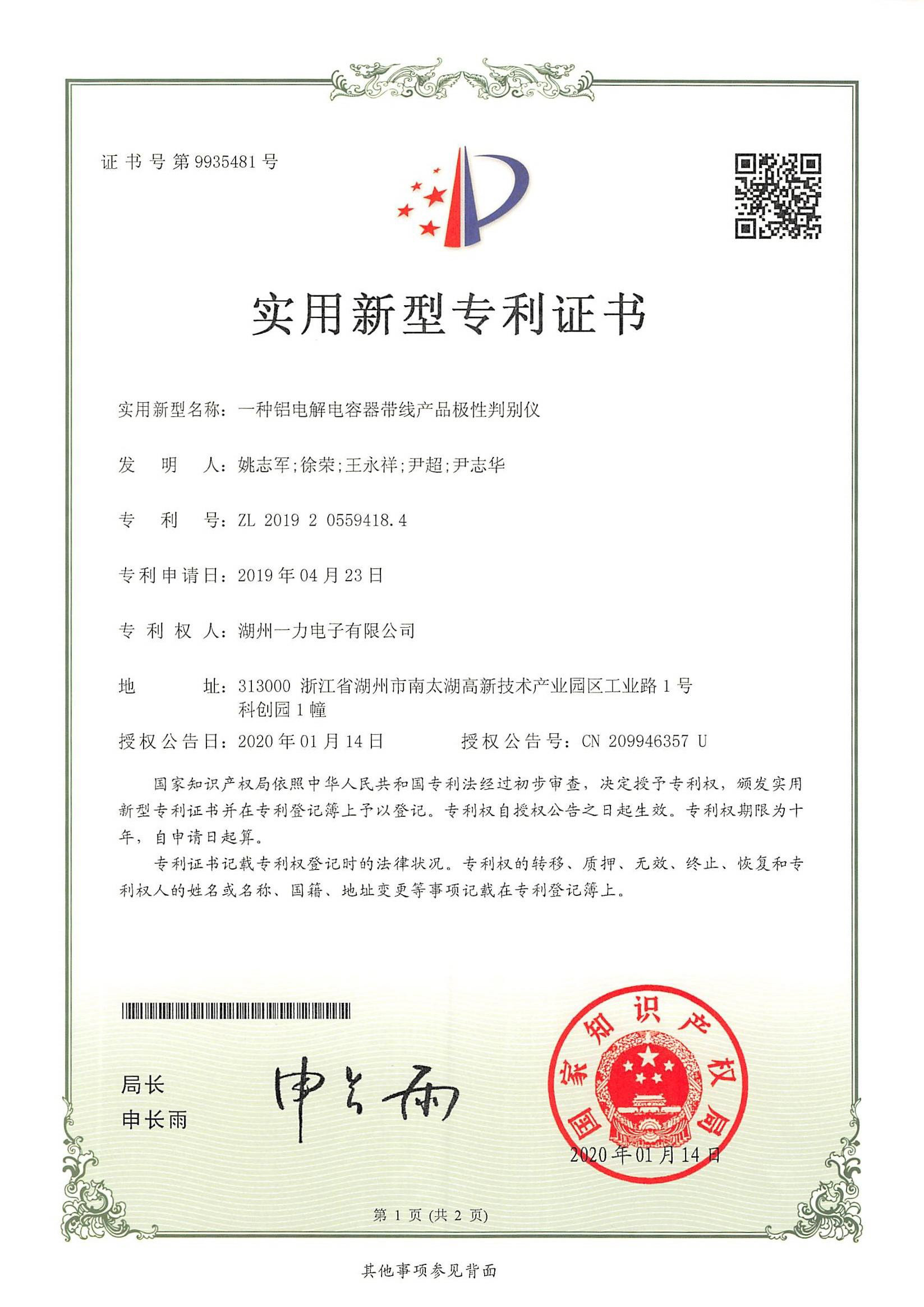 Practical new certificate