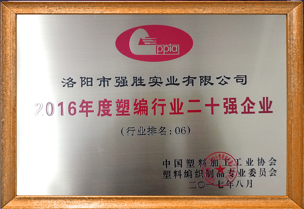 Top 20 Plastic Knitting Industry 2016 Top 20 Plastic Knitting Industry 2016