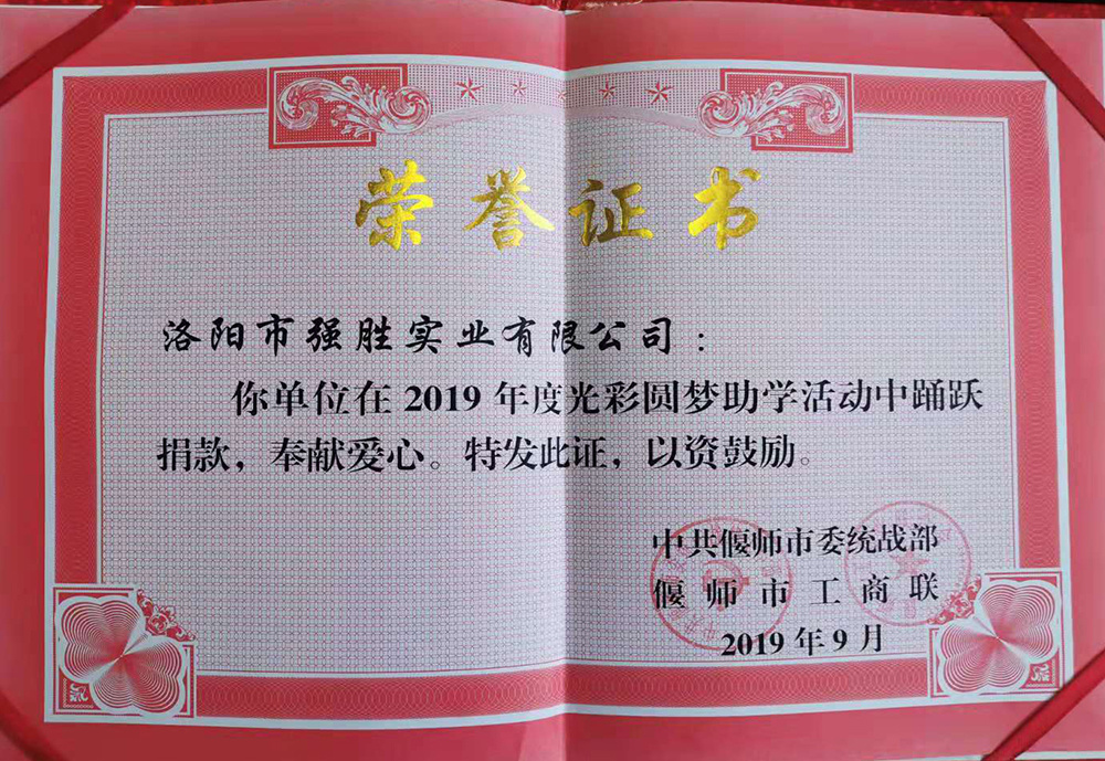 Certificate of Honor