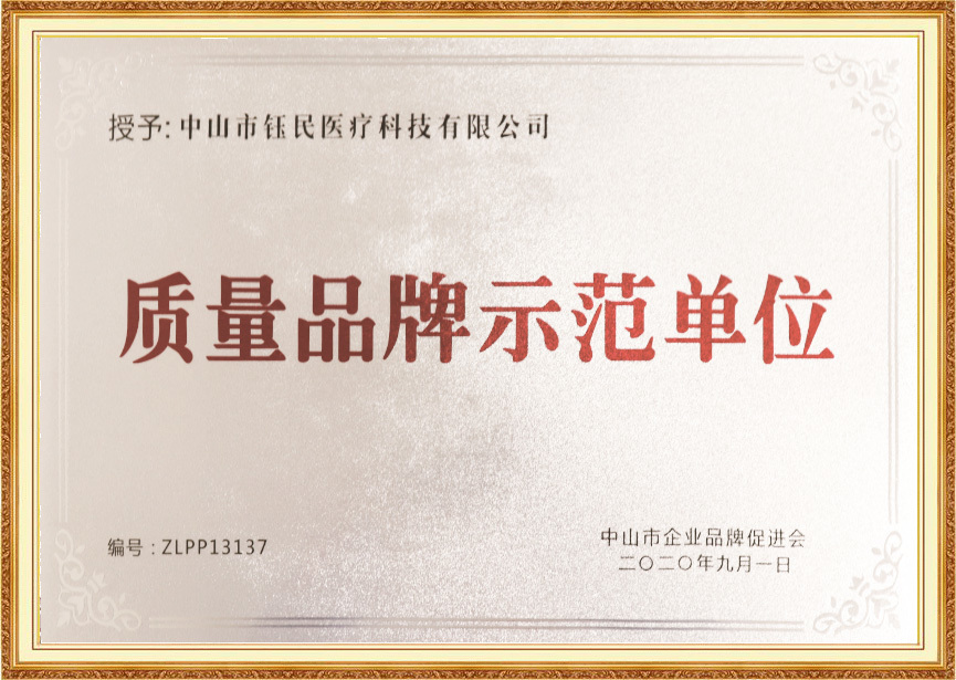 质量品牌师范单位