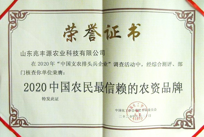 榮譽(yù)證書