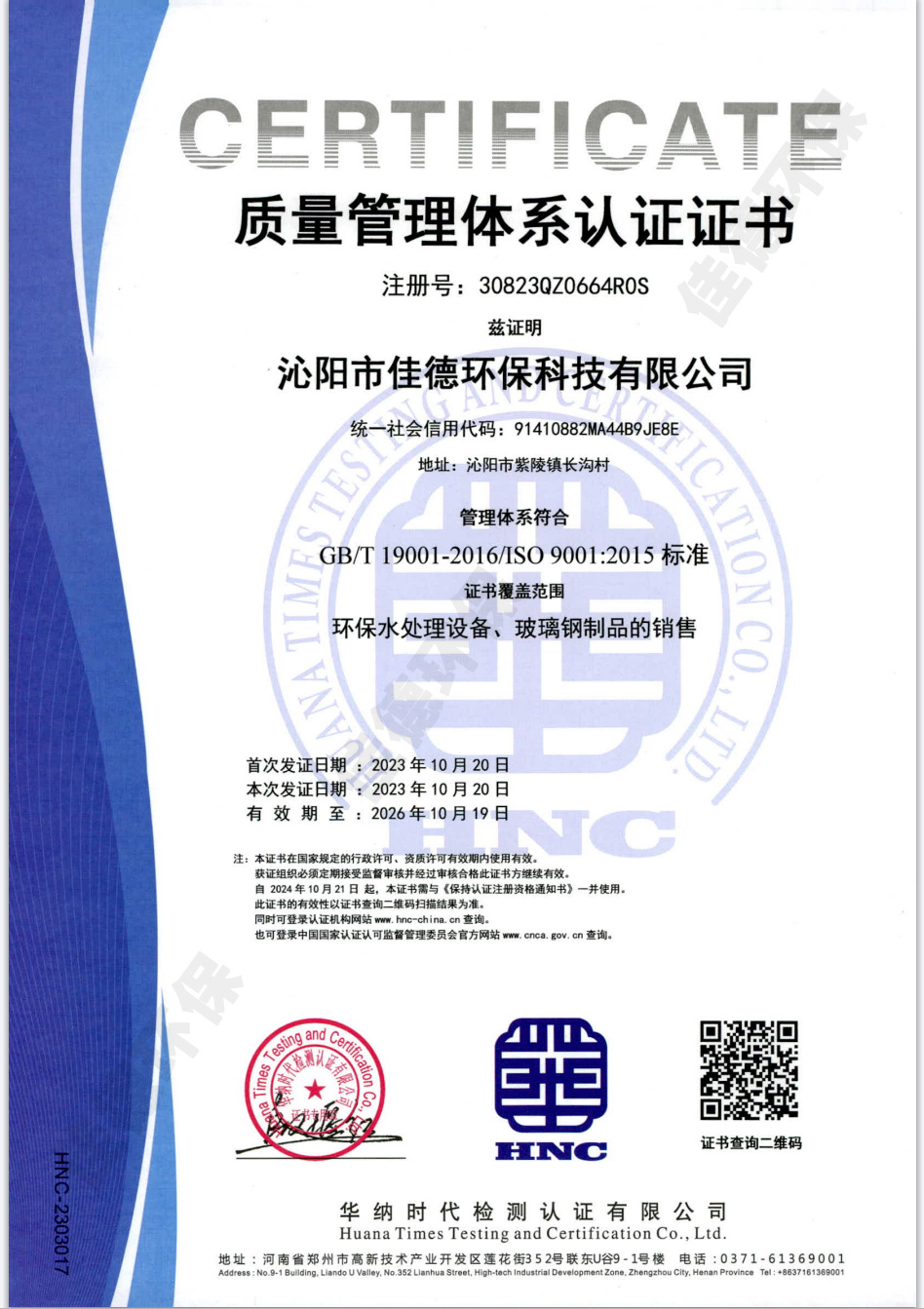 質(zhì)量管理體系認(rèn)證