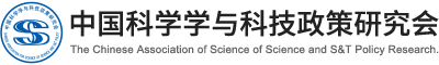 China Science and Technology Policy Research Association