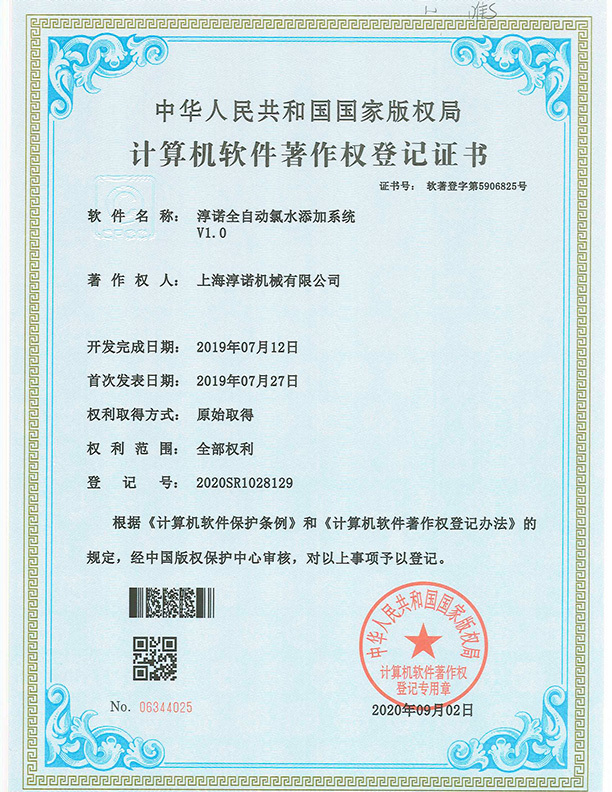 淳諾全自動氯水添加系統(tǒng) 淳諾全自動氯水添加系統(tǒng)