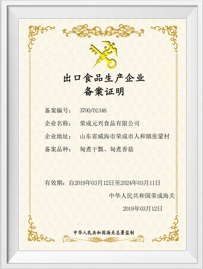 Certificate