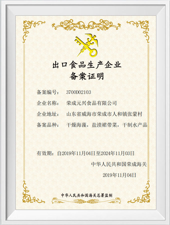 Certificate