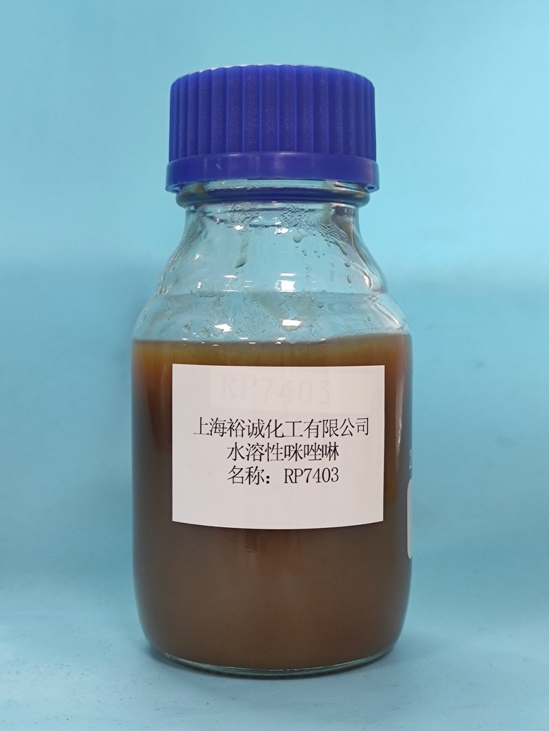 Water-soluble imidazoline