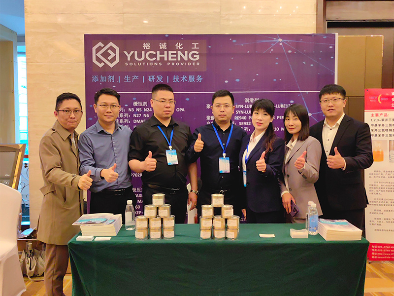 Yucheng Chemical | (Wuhan) 2023 National Anti-rust Lubrication Academic Exchange Conference