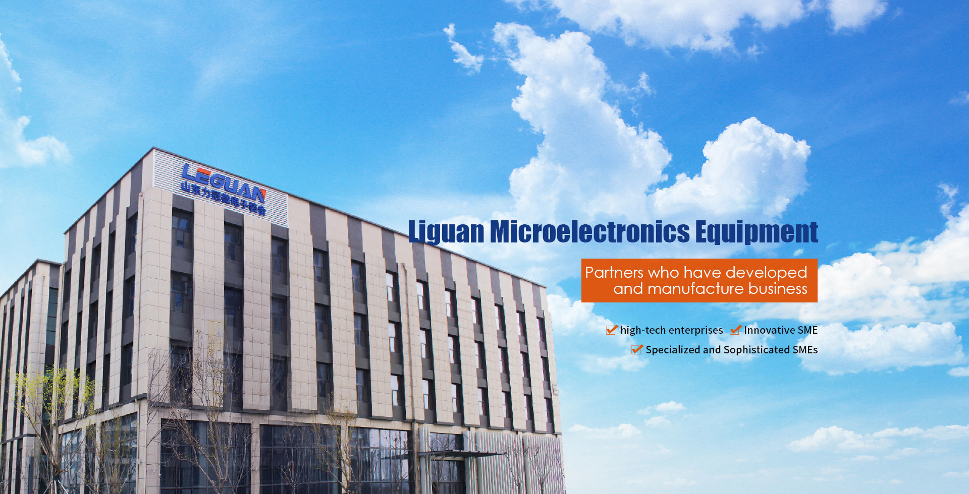 Shandong Liguan Microelectronics Equipment Co., Ltd.