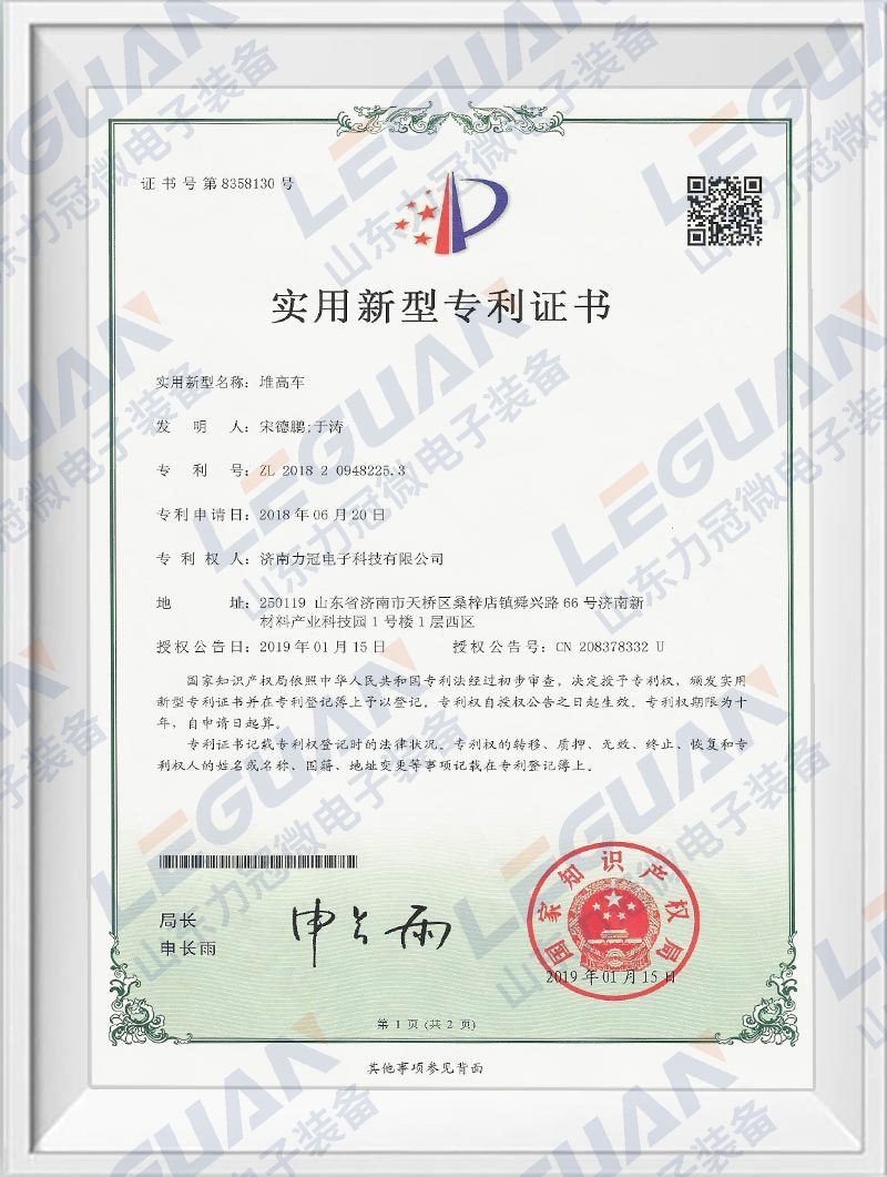 Stacker Car Patent Certificate