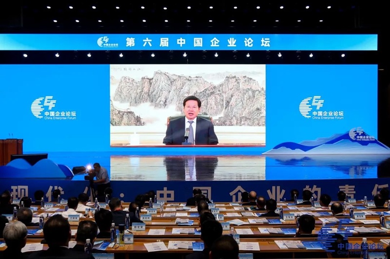 高云龙在第六届中国企业论坛上发表视频致辞：推进中国式现代化企业使命无上光荣企业担当义不容辞