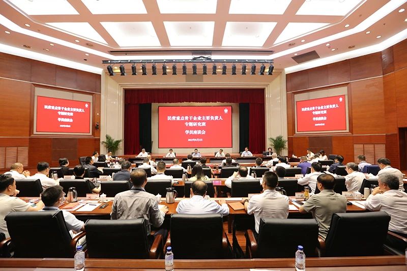 第七期民营重点骨干企业主要负责人专题研讨班在大连举办 进一步提升民营经济代表人士政治把握能力和履职尽责能力