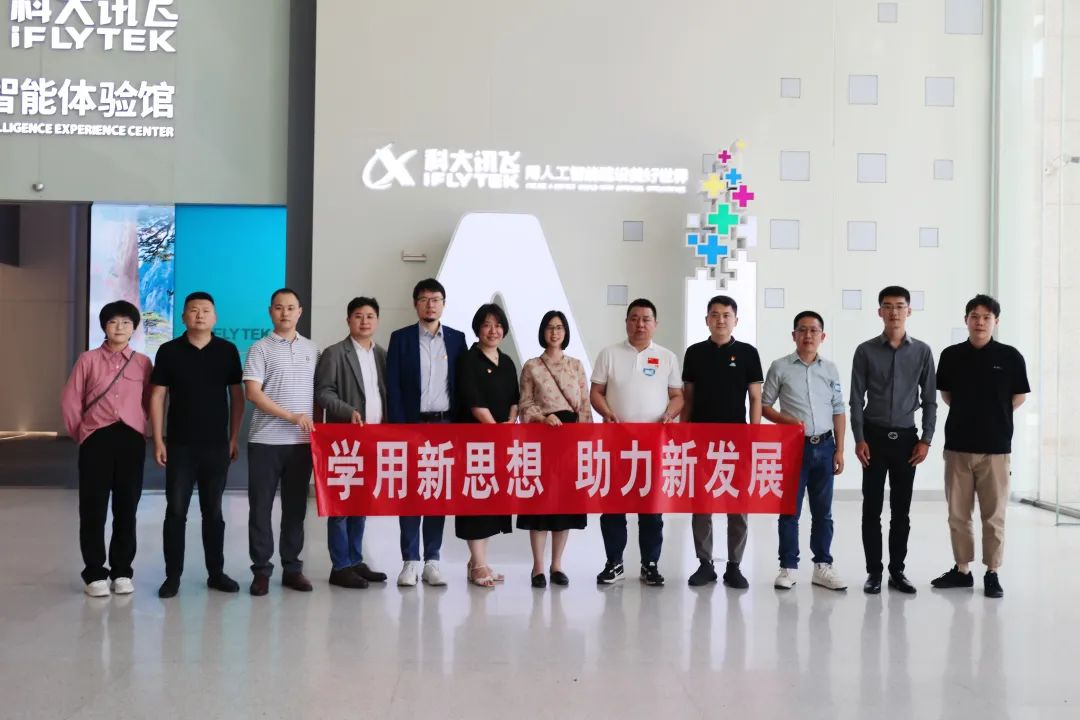 商会在合肥举办参访交流与私董会活动
